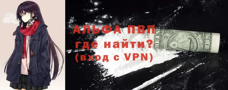 Alpha-PVP VHQ  Стерлитамак 