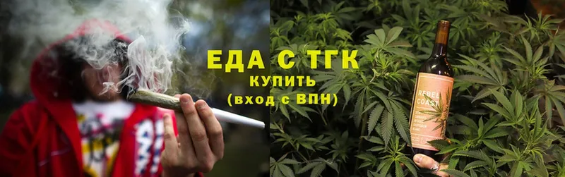 Еда ТГК конопля  Стерлитамак 